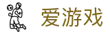爱游戏中国官方入口 - igame · 官方认证中心